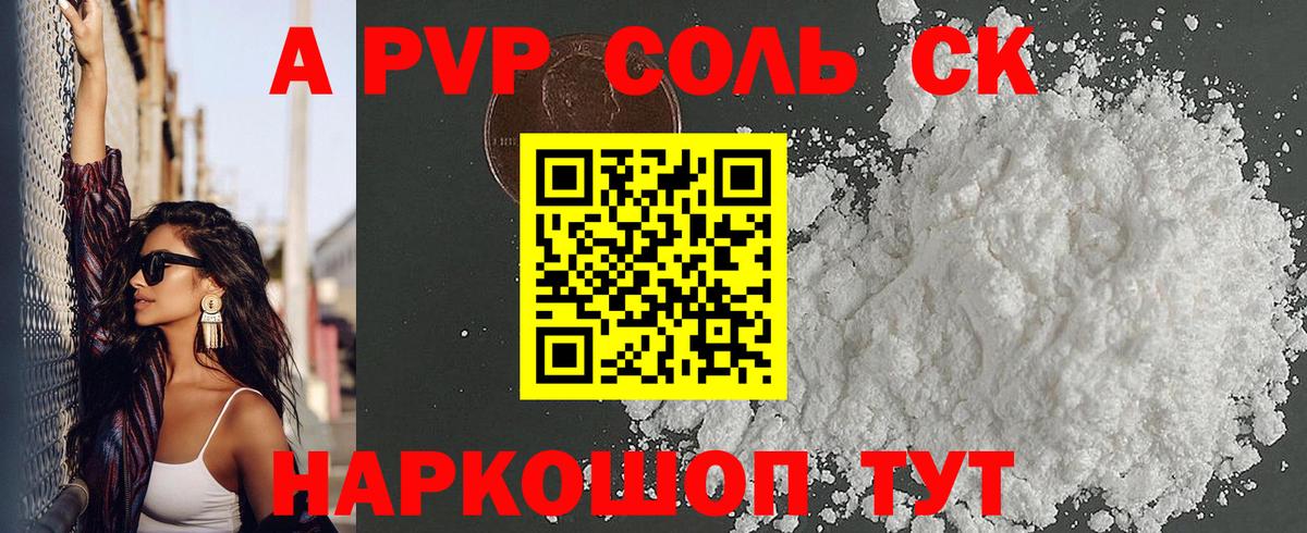 Alpha PVP СК КРИС  где можно купить наркотик  Альфа ПВП  Рузаевка  Вход с VPN  А ПВП VHQ  Alpha-PVP Crystall 