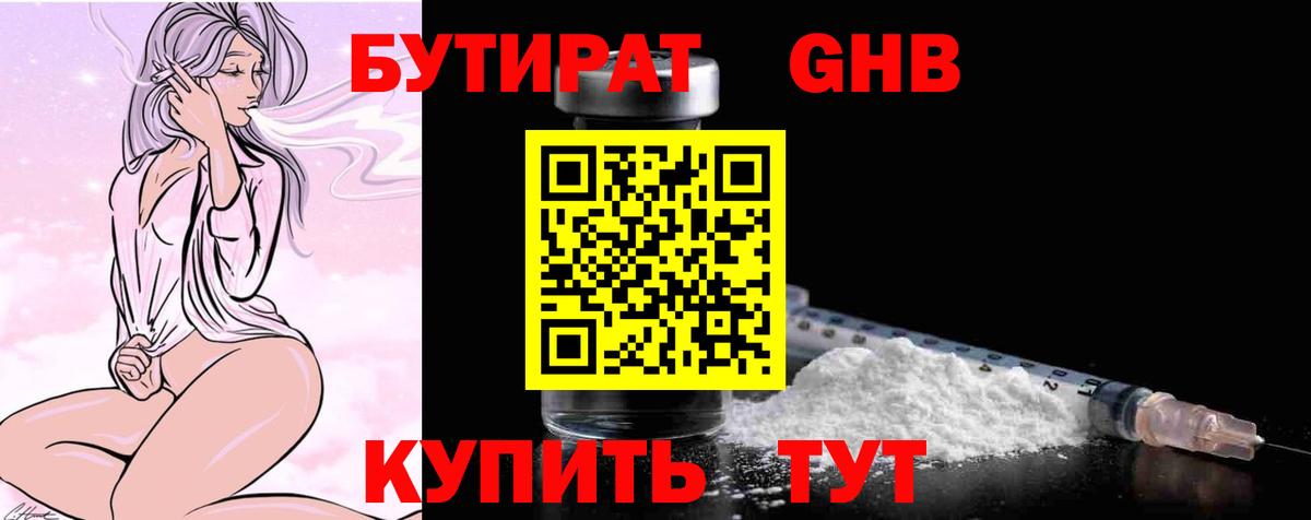 Рузаевка  Бутират буратино  Вход с VPN 