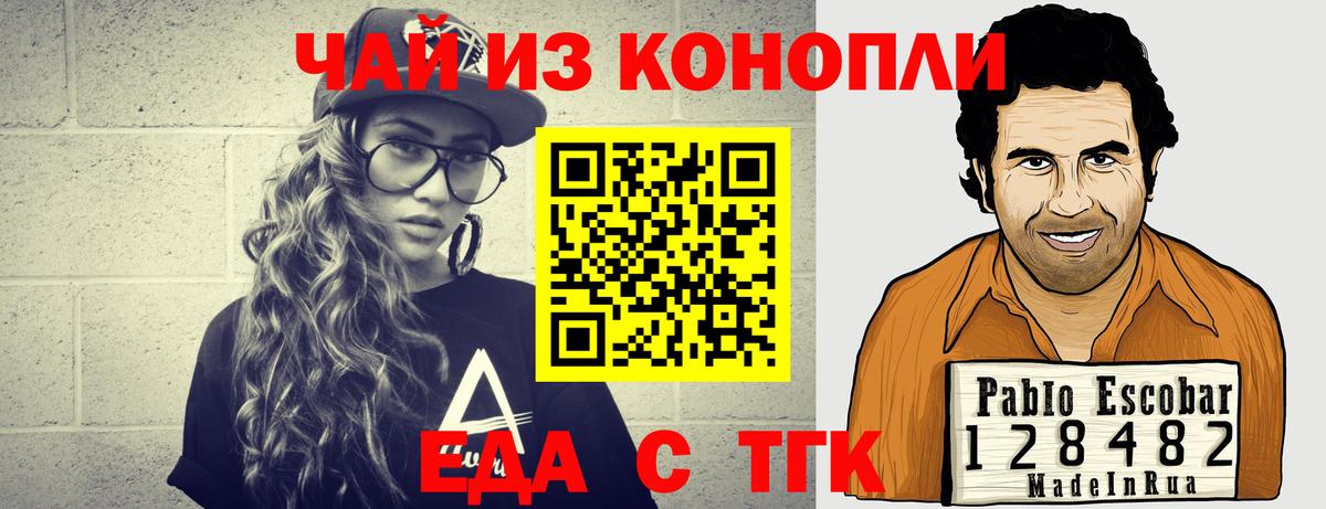 Рузаевка  Печенье с ТГК конопля  Вход с VPN 