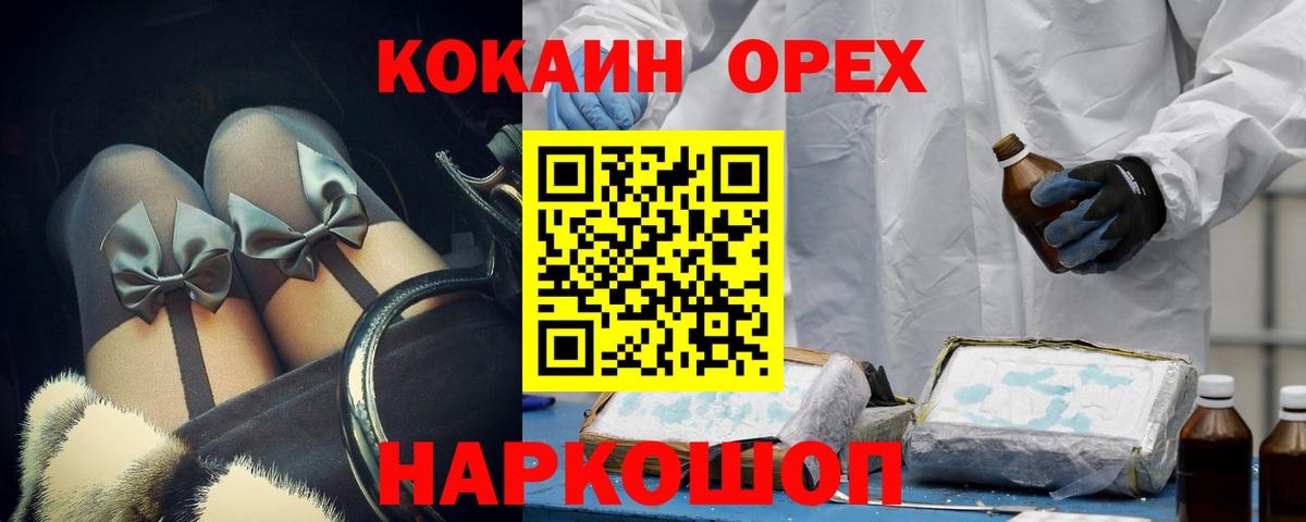 Кокаин Columbia Рузаевка