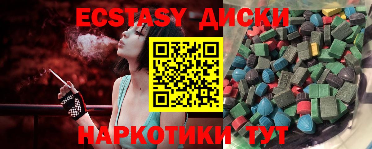Экстази таблы Рузаевка