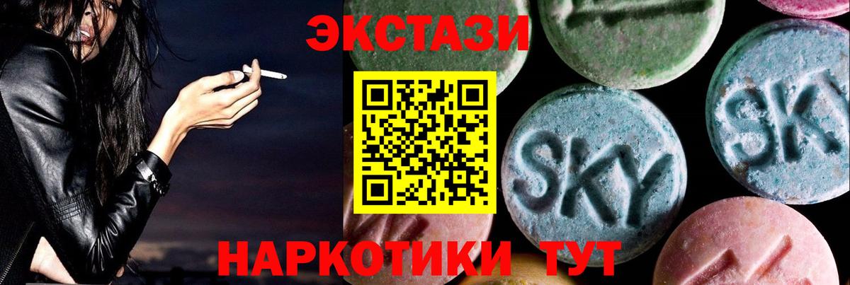 ЭКСТАЗИ MDMA  Вход с VPN  купить наркотики цена  Рузаевка 