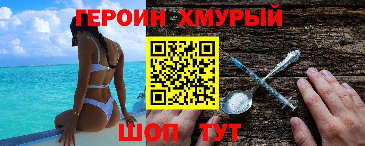 Героин герыч Рузаевка