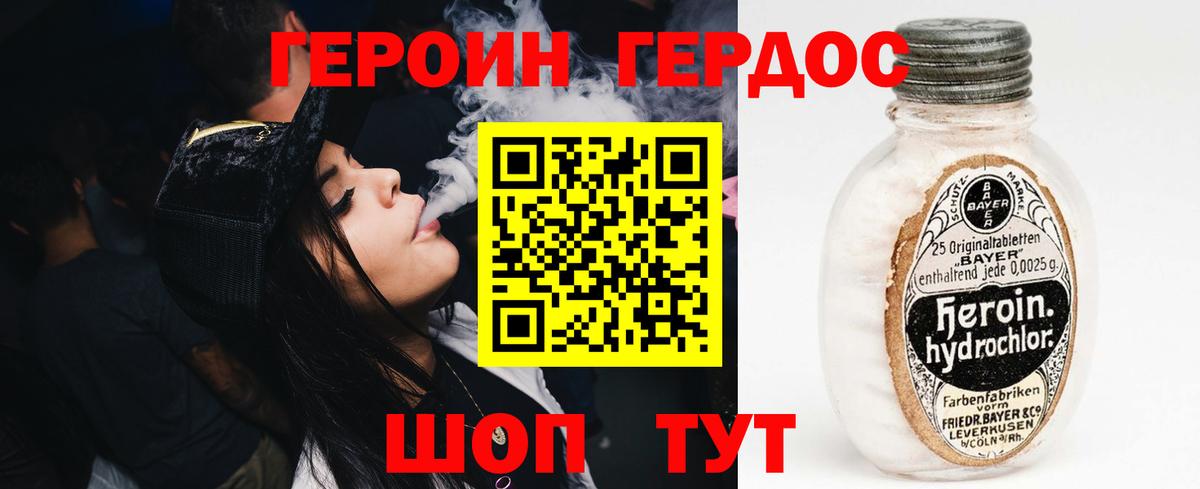 ГЕРОИН герыч  Вход с VPN  Рузаевка 