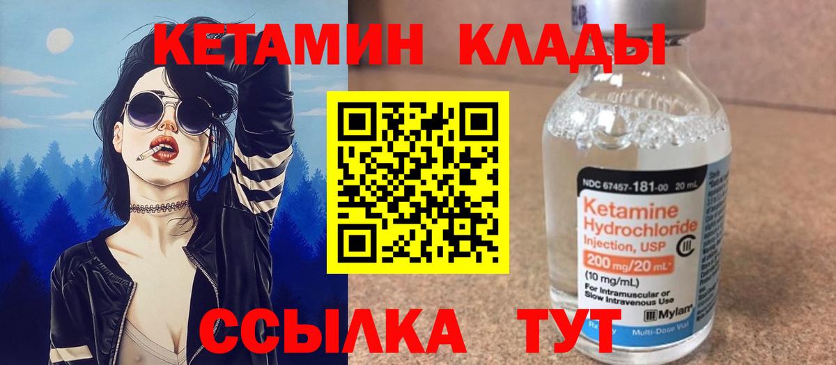Рузаевка  КЕТАМИН ketamine  Вход с VPN  КЕТАМИН ketamine 
