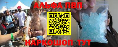 Альфа ПВП Рыбинск