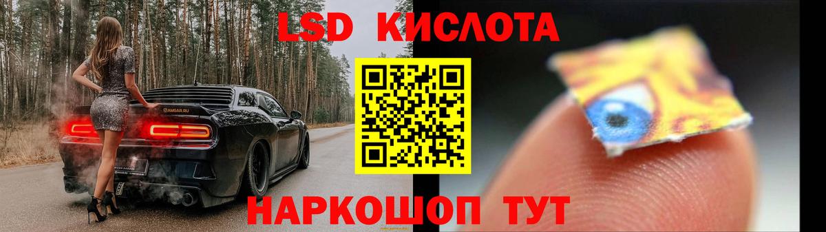 Лсд 25 экстази кислота  Лсд 25 экстази  Рузаевка  LSD-25 экстази ecstasy  Вход с VPN 