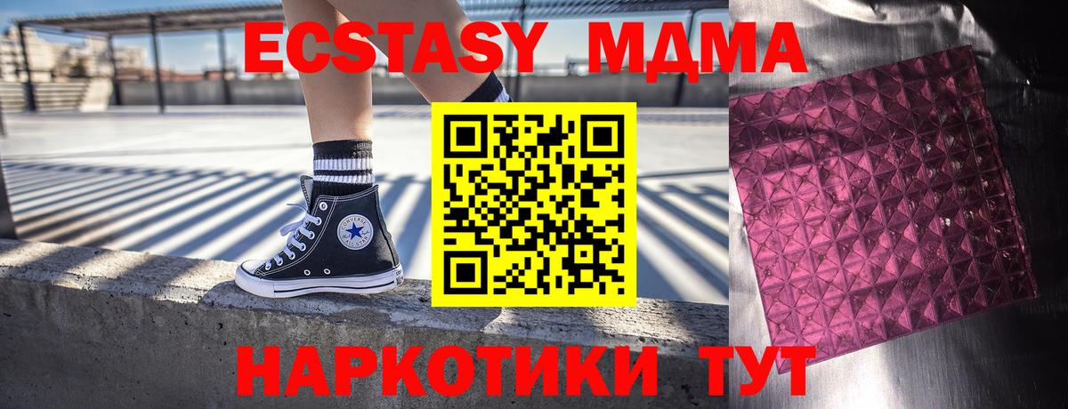МДМА  МДМА Molly  Вход с VPN  Рузаевка 