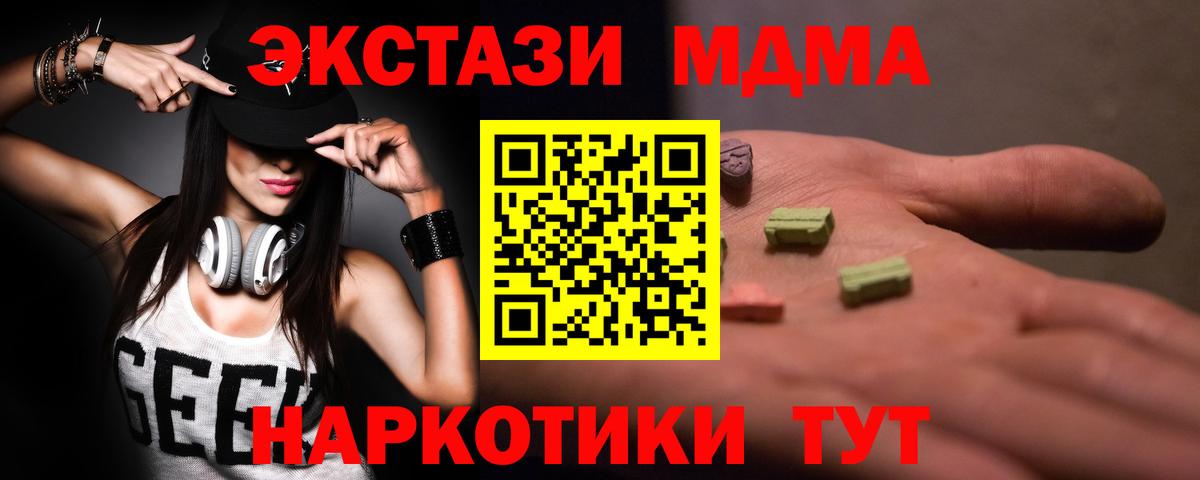 МДМА Molly Рузаевка