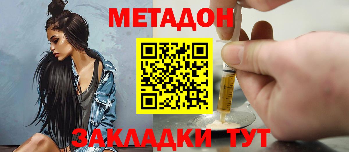Метадон кристалл  Вход с VPN  Рузаевка 